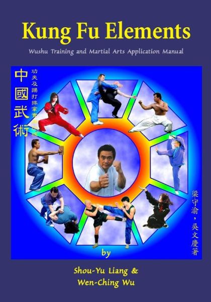 Kung Fu Elements - Shou-Yu Liang - Bøger - Createspace Independent Publishing Platf - 9781974465224 - 1. september 2001