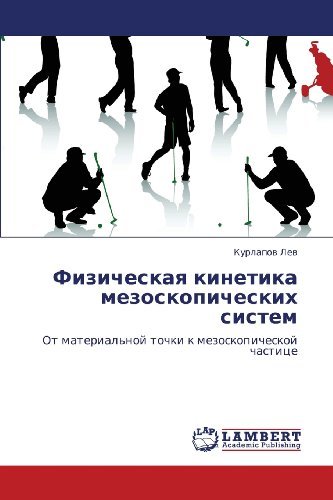 Cover for Kurlapov Lev · Fizicheskaya Kinetika Mezoskopicheskikh Sistem: Ot Material'noy Tochki K Mezoskopicheskoy Chastitse (Paperback Bog) [Russian edition] (2011)