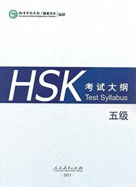 HSK Test Syllabus Level 5 - Hanban - Books - Peoples Education Press - 9787107304224 - 2015