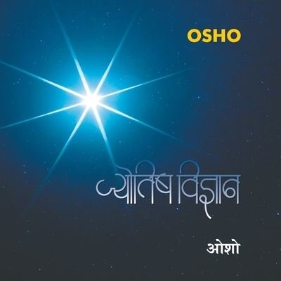 Jyotish Vigyan - Osho - Kirjat - Diamond Books - 9789350836224 - maanantai 18. lokakuuta 2021