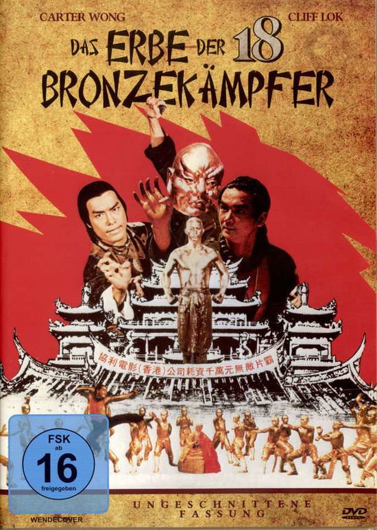 Cover for Carter Wong · Das Erbe Der 18 Bronzekämpfer (DVD) (2020)