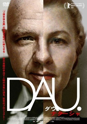 Cover for Natalia Berezhnaya · Dau. Natasha (MDVD) [Japan Import edition] (2021)