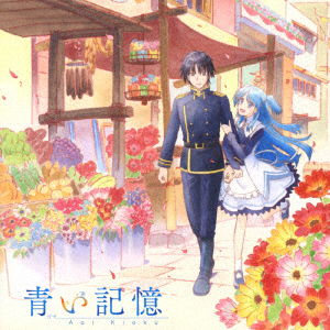 Cover for Kato Tatsuya · Shuumatsu Nani Shitemasuka?isogashii Desuka?sukutte Moratte Iidesuka? Original S (CD) [Japan Import edition] (2017)