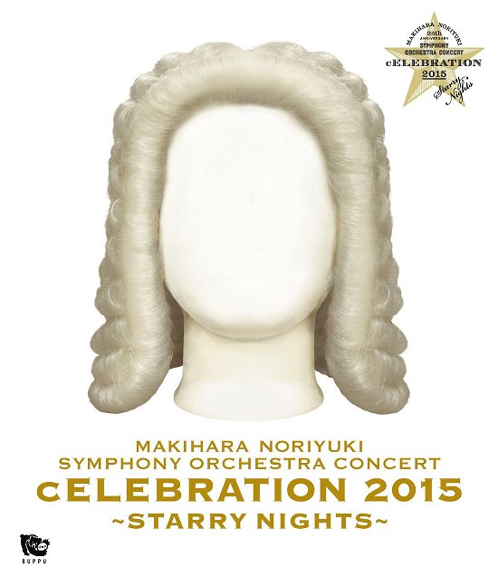 Cover for Noriyuki Makihara · Symphony Orchestra Concert &quot;celebration 2015&quot;- Starry Nights (Blu-ray) [Limited edition] (2016)