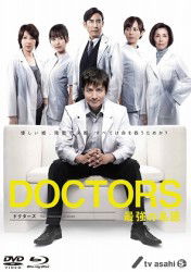 Cover for Sawamura Ikki · The Brilliant Medical Doctor Dvd-box (MDVD) [Japan Import edition] (2012)