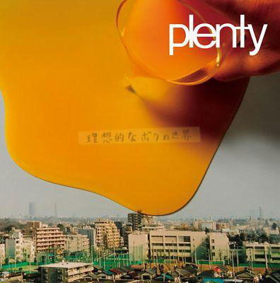 Cover for Plenty · Risouteki Na Boku No Sekai (CD) [Japan Import edition] (2010)