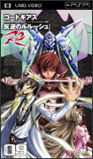 Cover for Clamp · Code Geass Lelouch of the Rebellion R2 Volume 09 (MDVD) [Japan Import edition] (2010)