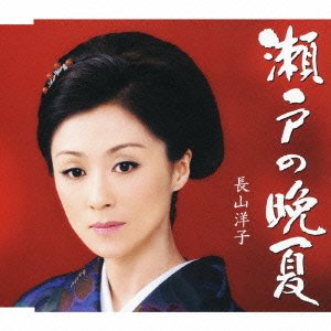 Cover for Yoko Nagayama · Seto No Banka (CD) [Japan Import edition] (2009)