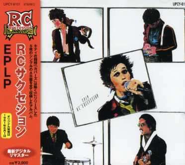 Rc Succession · Eplp (CD) [Japan Import edition] (2005)