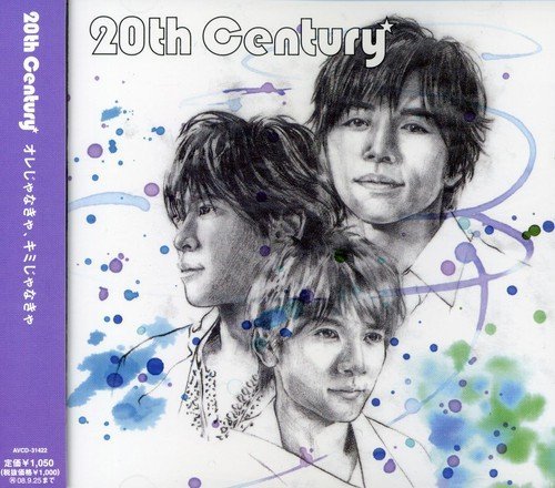 Cover for 20th Century · Ore Ja Nakya Kimi Ja Nakya (CD) [Japan Import edition] (2008)