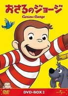 Cover for Kids · Curious George (MDVD) [Japan Import edition] (2010)