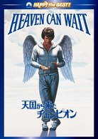 Cover for Warren Beatty · Heaven Can Wait (MDVD) [Japan Import edition] (2010)
