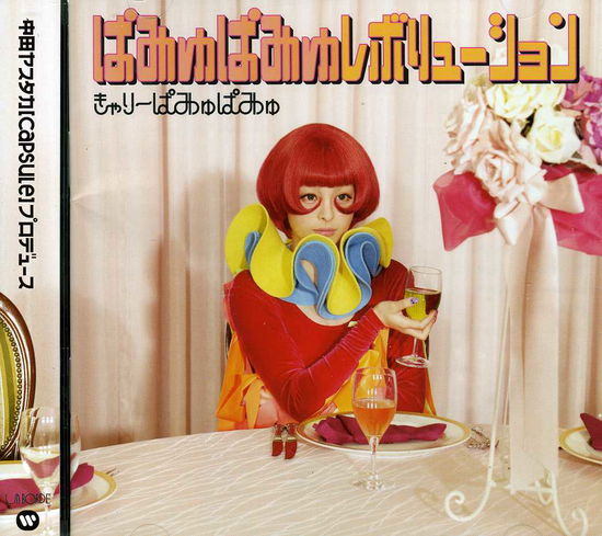 Cover for Kyary Pamyu Pamyu · Pamyu Pamyu Revolution (CD) (2013)