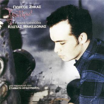 Cover for Kostas Makedonas · Kostas Makedonas-goustaro (CD)