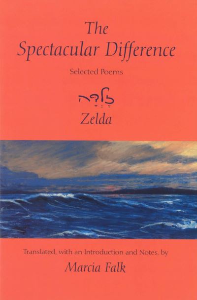 Cover for Zelda Schneurson Mishkovsky · The Spectacular Difference: Selected Poems of Zelda (Paperback Book) (2004)