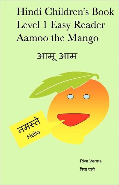 Cover for Riya Verma · Hindi Children's Book Level 1 Easy Reader Aamoo the Mango (Paperback Book) [Hindi, Bilingual edition] (2008)