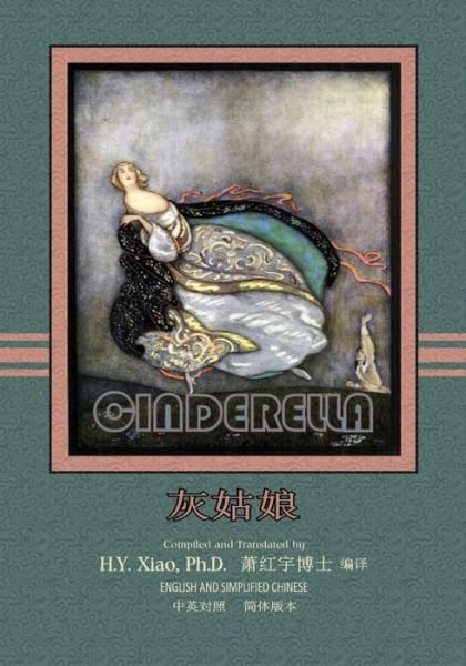 Cinderella (Simplified Chinese): 06 Paperback Color - H Y Xiao Phd - Bücher - Createspace - 9781505213225 - 11. Juni 2015