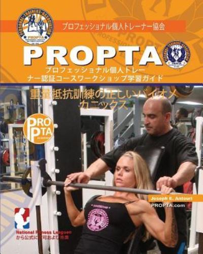Cover for MR Joseph Antouri · Japanese Study Guide Manual for Personal Trainers (Paperback Book) (2015)