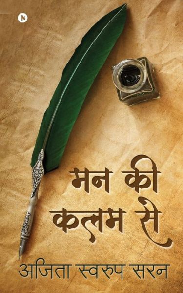 Cover for Ajita Swaroop Saran · Mann Ki Kalam Se (Paperback Book) (2021)