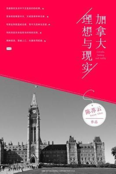 Cover for Suyun Chen · Canada, Fantasy and Reality (Pocketbok) (2016)