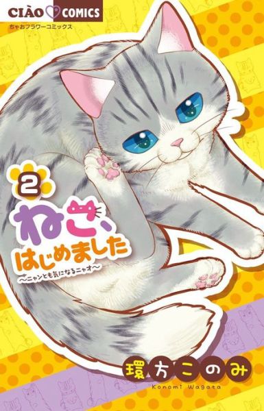 Cover for Konomi Wagata · My New Life as a Cat Vol. 2 - My New Life as a Cat (Pocketbok) (2023)