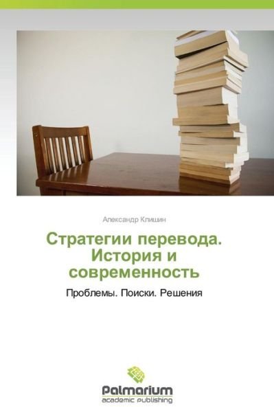 Cover for Aleksandr Klishin · Strategii Perevoda. Istoriya I Sovremennost': Problemy. Poiski. Resheniya (Pocketbok) [Russian edition] (2014)