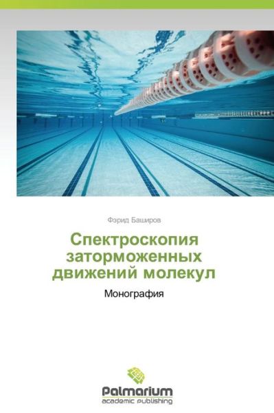 Cover for Ferid Bashirov · Spektroskopiya Zatormozhennykh Dvizheniy Molekul: Monografiya (Paperback Book) [Russian edition] (2014)