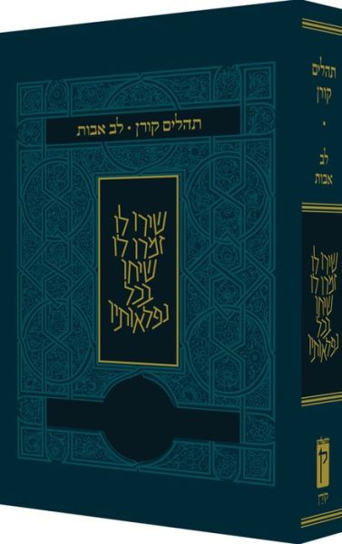 Koren Tehillim Lev Avot, Blue - Koren Publishers - Libros - Koren Publishers - 9789653019225 - 1 de junio de 2017