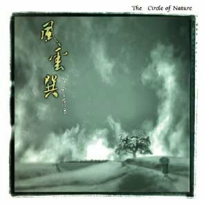 Circle of Nature-v/a - Circle of Nature - Musikk - Cd - 0600568405226 - 