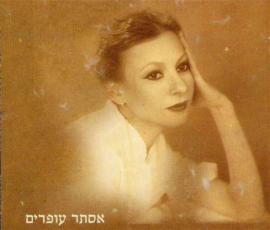 Esther Ofarim - Esther Ofarim - Musik -  - 0737138100226 - 9. November 1998