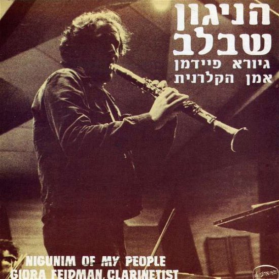 Nigunim of My People - Giora Feidman - Musik -  - 0737138142226 - 7. oktober 2008