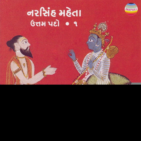 Cover for Narsinh Mehta · Poems Of Narsinh Mehta 1 (CD) (2003)