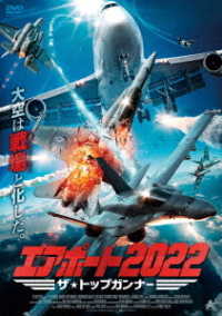 Cover for Michael Pare · Top Gunner: Danger Zone (MDVD) [Japan Import edition] (2022)