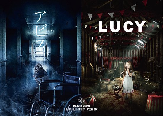 Cover for The Gazette · Halloween Night 17 the Dark Horror Show Spooky Box 2 Abyss Lucy (MDVD) [Japan Import edition] (2018)