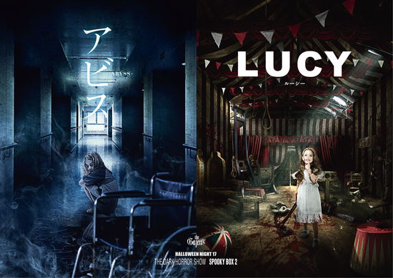 Cover for The Gazette · Halloween Night 17 the Dark Horror Show Spooky Box 2 Abyss Lucy (MDVD) [Japan Import edition] (2018)