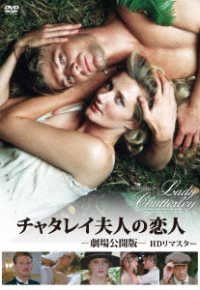 Cover for Joely Richardson · Lady Chatterley (MDVD) [Japan Import edition] (2022)