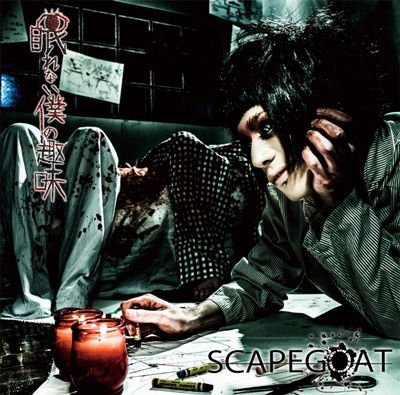 Nemurenai Boku No Shumi - Scapegoat - Music - SPEEDDISK DISTRIBUTION - 4580215243226 - January 14, 2015