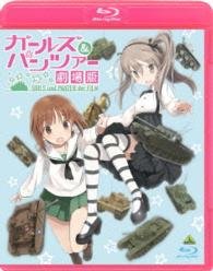 Cover for Animation · Girls Und Panzer Gekijou Ban (MBD) [Japan Import edition] (2016)