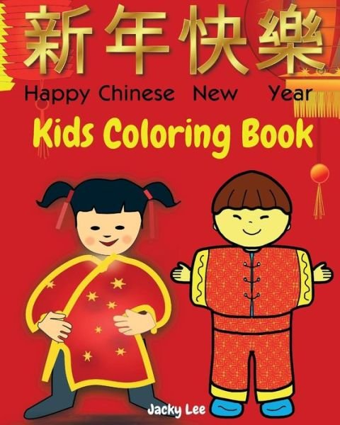 Cover for Jack Lee · HAPPY CHINESE NEW YEAR. Kids Coloring Book. (Pocketbok) (2015)