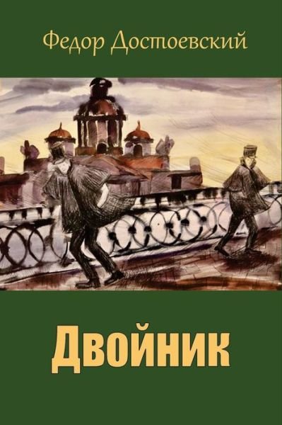 Cover for Fyodor Dostoevsky · Dvojnik (Taschenbuch) (2018)