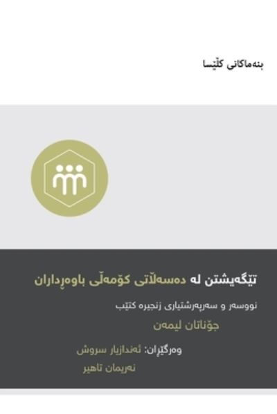 Understanding the Congregation's Authority (Kurdish) - Jonathan Leeman - Books - 9Marks - 9781958168226 - October 14, 2022