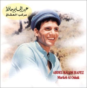 Cover for Abdel Halim Hafez · Abdel Halim Hafez-markeb Al Oshak (CD) (1997)