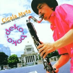 Cover for Cicala Mvta · Deko Boko (CD) (2002)
