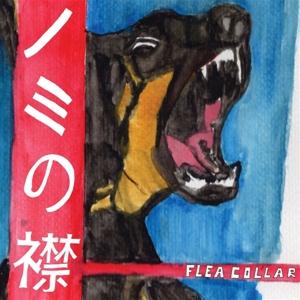 Cover for Flea Collar (LP) (2022)