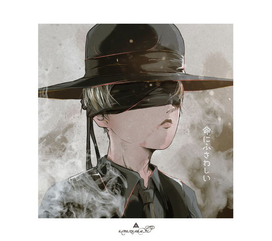 Cover for Amazarashi · Inochi Ni Fusawashii (CD) [Japan Import edition] (2017)