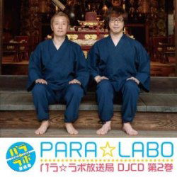 Cover for Radio CD · Power Labo Hosokyoku Vol.2 (CD) [Japan Import edition] (2011)