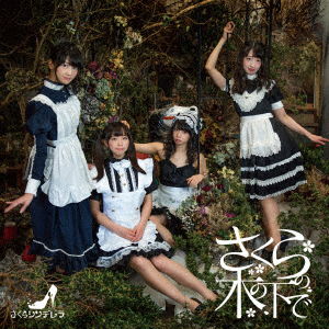 Cover for Sakura Cinderella · Sakura No Ki No Shita De (CD) [Japan Import edition] (2017)