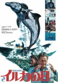 Cover for George C.scott · The Day of the Dolphin (MDVD) [Japan Import edition] (2022)
