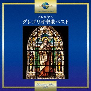 Cover for Gregorian Chant (CD) (2017)