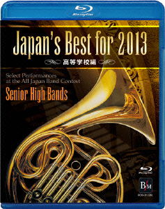 Cover for (Teaching Materials) · Japan's Best for 2013 Koutou Gakkou Hen (MBD) [Japan Import edition] (2013)